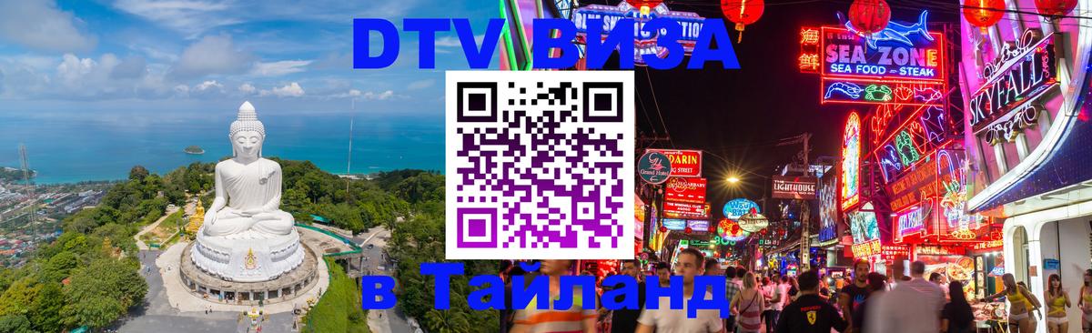 Оформление DTV визы под ключ: стоимость и тарифы, только загранпаспорт - Тюмень 